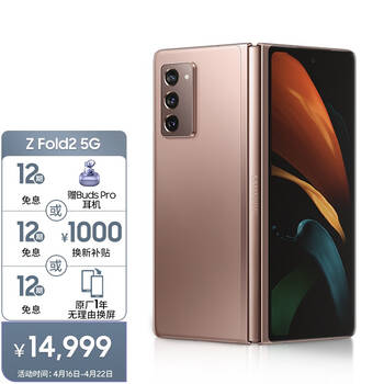 三星samsunggalaxyzfold25gsmf9160折叠屏5g手机骁龙865内外双屏120hz