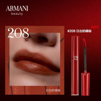 阿玛尼armani红管唇釉20865ml2件