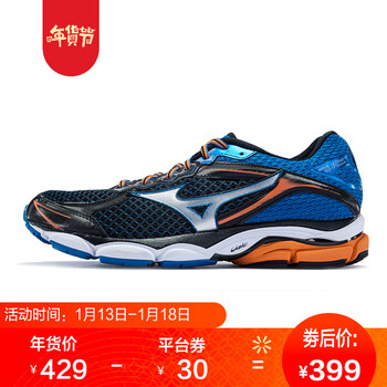 美津浓 缓冲透气跑步鞋 运动鞋男 ultima 7 j1gc150903 黑/蓝/银 40