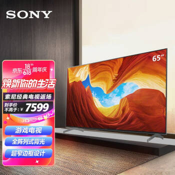 索尼(sony)kd-65x9000h 65英寸 4k hdr超高清液晶電視 x1圖像芯片