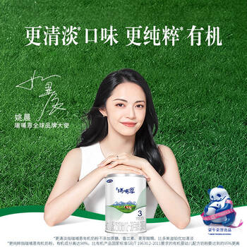 雅士利yashily瑞哺恩有机幼儿配方奶粉3段400g焕新升级装