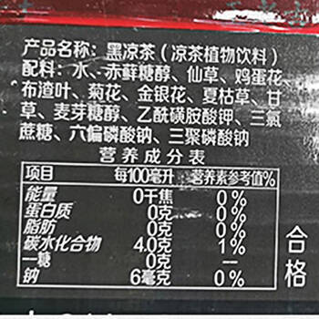 王老吉黑罐凉茶0糖饮料黑凉茶0糖0卡0脂植物饮料310ml24罐年货节礼盒