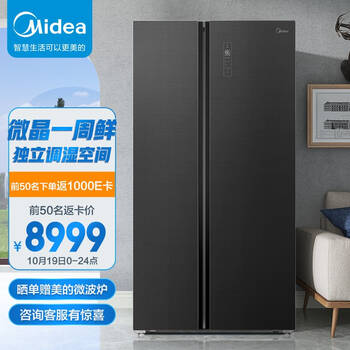 能效对开双开门冰箱家用净味除菌无霜智能家电玻璃面板bcd-612wkgpzm