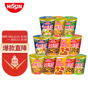 日清方便面合味道混合装6口味12杯整箱装桶装泡面速食节日礼盒礼品3件