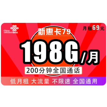 中國聯通手機卡流量卡上網卡電話卡學生校園卡4g全國通用流量不限速5g