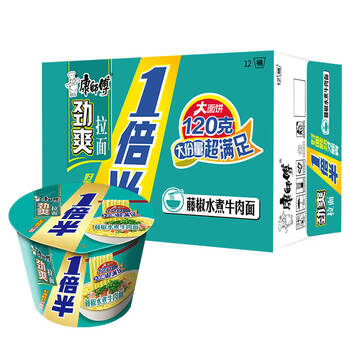 康师傅方便面劲爽一倍半大面饼藤椒水煮牛肉137g12桶桶面泡面整箱装