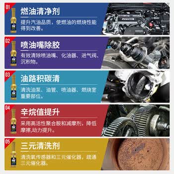 力派燃油清净剂