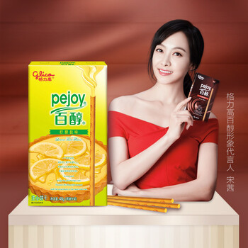 格力高(glico)百醇柠檬挞味分享装 高颜值吃货休闲零食饼干 48g*3盒