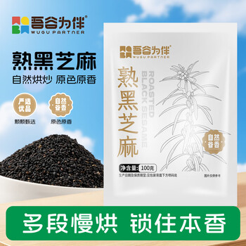 吾谷为伴熟黑芝麻100g