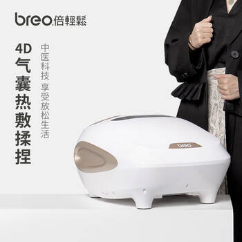 倍轻松breo足疗机按摩器脚部足部足底按摩器送礼足疗器足疗仪新年礼物