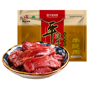 宝聚源 平遥特产牛肉牛腱肉250g*2袋 原味熟食肉类 零食小吃休闲食品