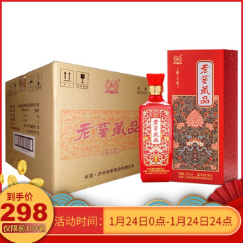 老窖藏品 藏之道 52度高度白酒 瀘州老窖官方專賣 680ml*6整箱