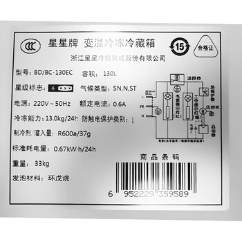星星(xingx) 家用小冰柜 冷冻冷藏转换冷柜 单温冰箱 安全门锁 顶开门