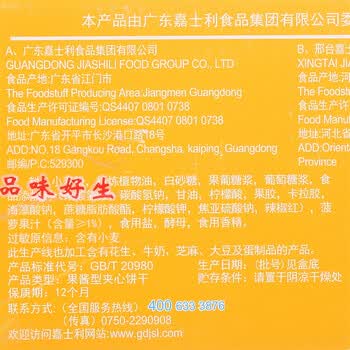 嘉士利 零食 饼干蛋糕 果乐果香 早餐果酱夹心饼干 凤梨味680g/盒 *2