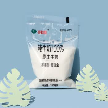 原生牛奶透明枕网红牛奶180mlx16包袋装纯牛奶促销 透明枕纯牛奶x16 *