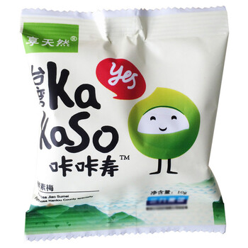 咔咔寿(kakaso)酵素梅 享天然酵素青梅 20粒/盒 5包试用装(只有5粒