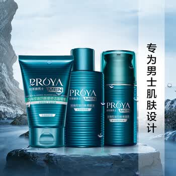 珀莱雅(proya)男士深海控油均衡三件套