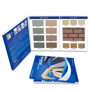 美涂士 真石漆样板册 别墅外墙漆仿石漆样板漆 仿大理石漆 样板册 *2