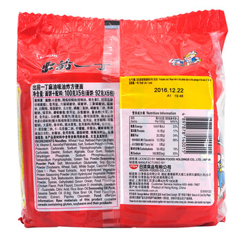中国香港 出前一丁(nissin)方便面麻油味 100g*5包 *3个