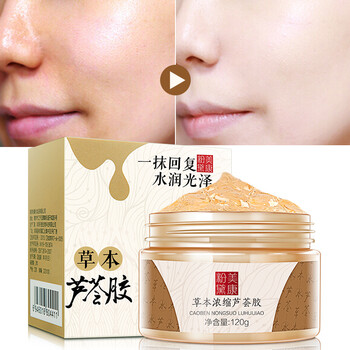 美康粉黛草本浓缩芦荟胶淡印补水保湿晒后修复面霜面膜120g *3个