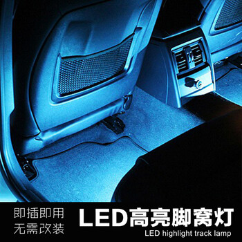 魅星(meixing)t10 led脚窝灯 汽车脚灯套装 大众途安 明锐 速腾 迈腾