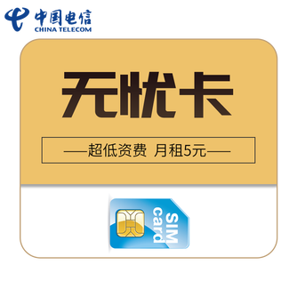 2021年流量号卡品牌排行榜前十推荐