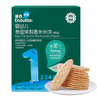 2021年婴儿辅食品牌排行榜前十推荐