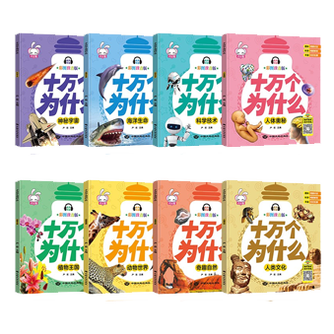 2021年童书品牌排行榜前十推荐