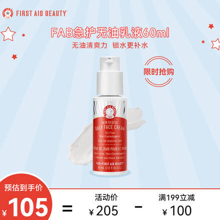 Fab急救美人海外自营旗舰店