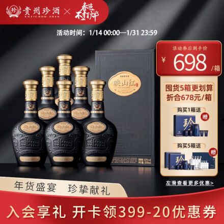 高粱酒中国古酒40年物希少-