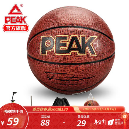 匹克（PEAK） 匹克篮球新款7号耐磨学生训练软皮室外用球礼品套装 锈红 48元