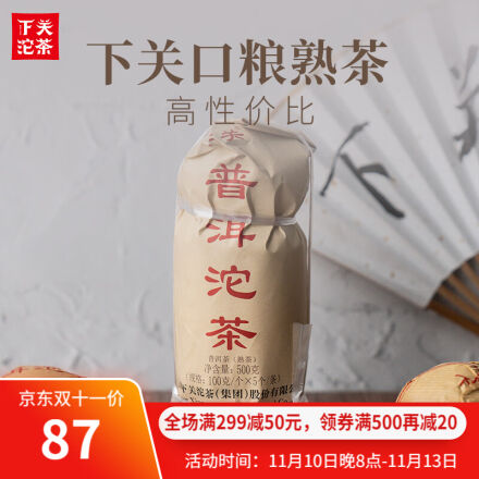 期間限定値下げ中！【高級中国茶】木の舟プーアル茶10年物(状態良好)-