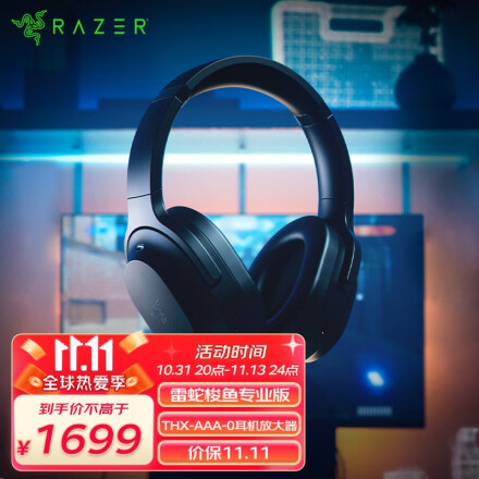 雷蛇（Razer） 梭鱼2.4G 蓝牙头戴式游戏耳机耳麦电竞无线USB-Type C跨平台兼容 新款梭鱼专业版ANC降噪(2.4G+蓝牙双模式)    1699元