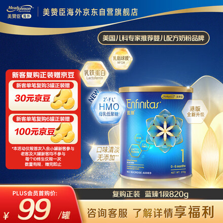 ޳MeadJohnson۰1Ӥ׶̷370g0-6¾̷װ165Ԫ