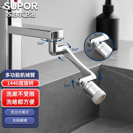 苏泊尔厨房卫浴旗舰店