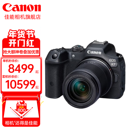 佳能（Canon） 佳能r7相机 微单数码照相机视频直播高清相机 APS-C画幅 EOS R7 18-150套机 官方标配【不含内存卡/相机包/大礼包等】10499元