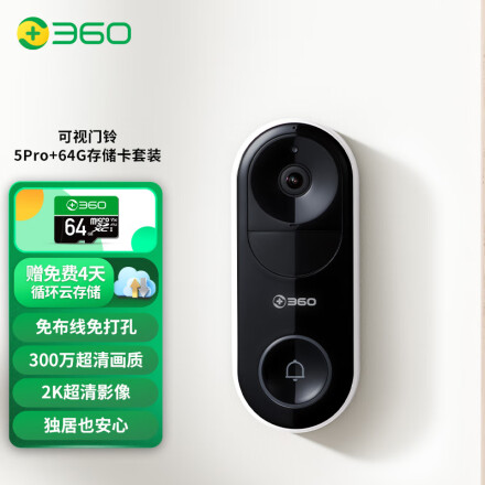 360 可视门铃5 Pro摄像头家用监控摄像头智能摄像机 2K智能门铃电子猫眼 无线wifi 300W超清夜视AR1C    369元