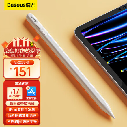 倍思ipad电容笔二代 pencil苹果平板触控手写笔iPad10/9/air4/5/Pro2022/2021/2020倾斜磁吸防误触绘画笔专用