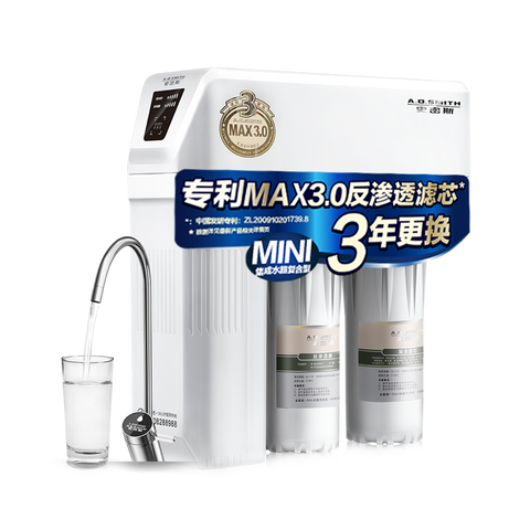 史密斯 反渗透净水器