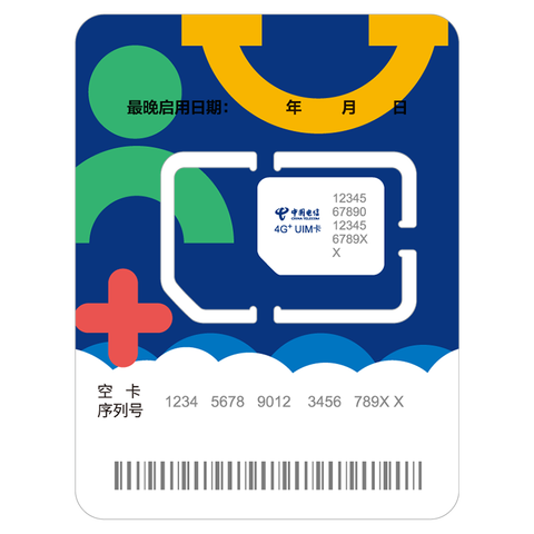 电信卡全国30G不限速