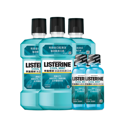 李施德林 漱口水套装
