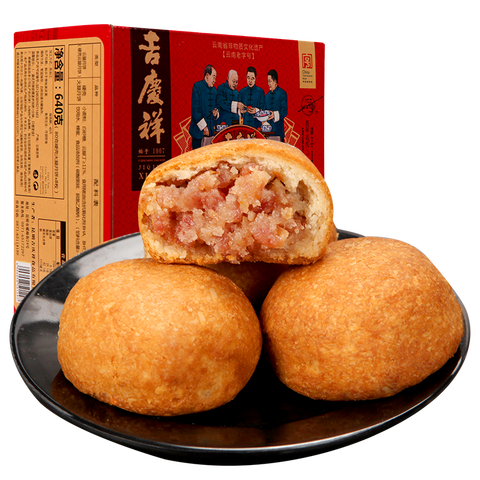 吉庆祥 云南火腿月饼