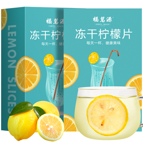 福茗源独立装冻干柠檬片