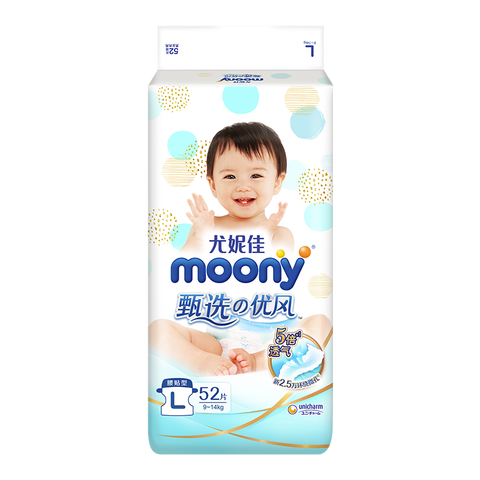 尤妮佳 微孔透气纸尿裤