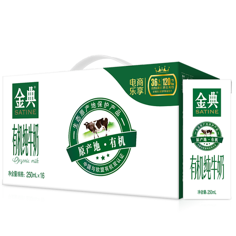 伊利金典有机纯牛奶