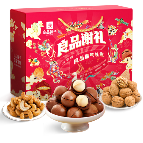 良品铺子 经典坚果礼盒