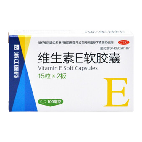 浙江医药 维生素E软胶囊