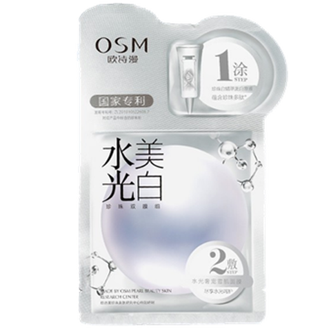  欧诗漫 珍珠美白面膜