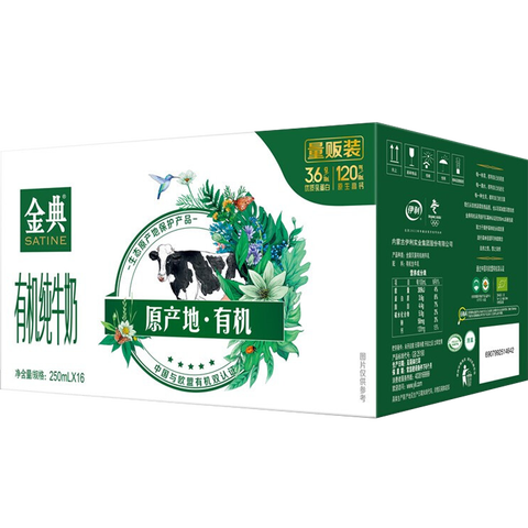 伊利 有机纯牛奶