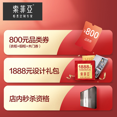 索菲亚全屋定制整体衣柜